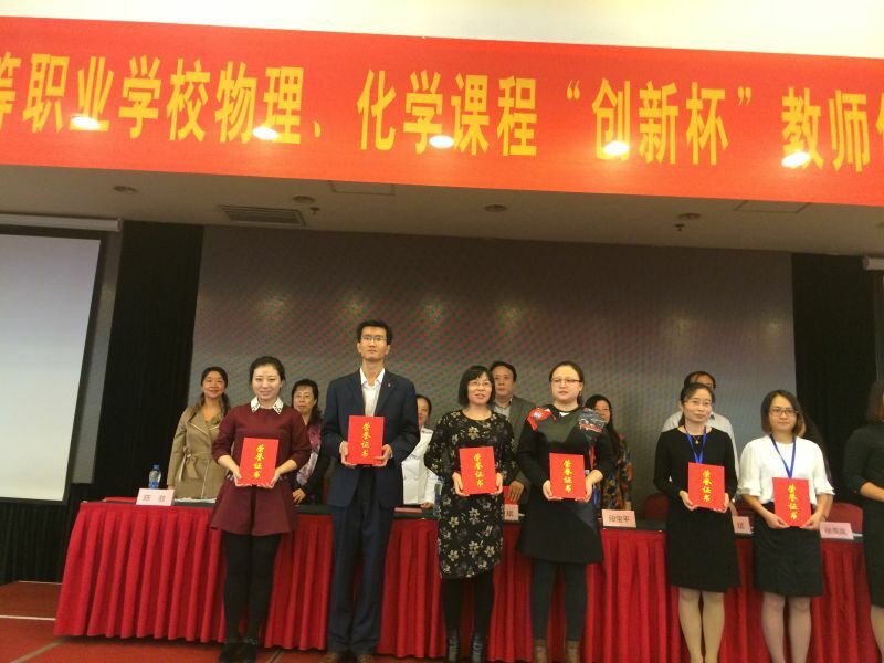 遼寧醫藥化工學院教師獲獎