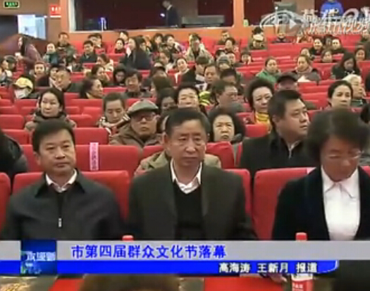 市第四屆群眾文化節(jié)落幕