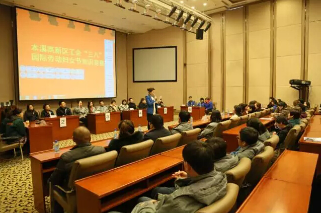 高新區工會舉行“三八”國際勞動婦女節知識競賽