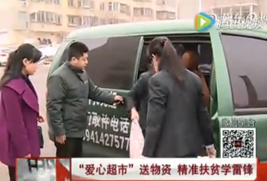 “愛(ài)心超市”送物資 精準(zhǔn)扶貧學(xué)雷鋒