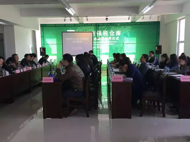 高新區科技局承辦市2016年外貿政策巡回宣講活動