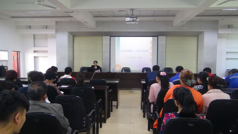 反家庭暴力 創(chuàng)建平安家庭