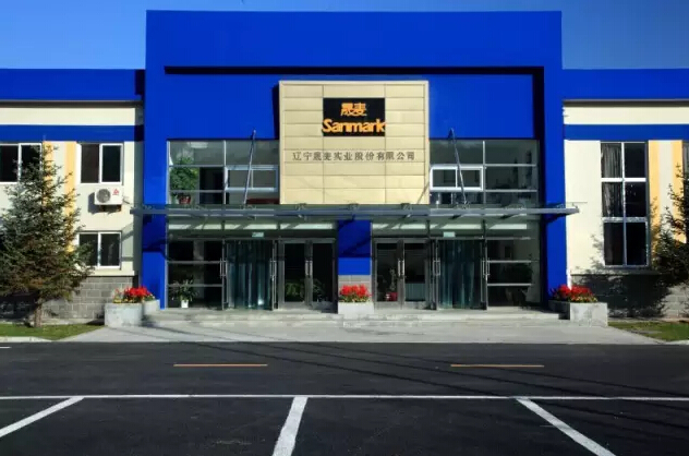 出口中藥材及保健品加工質(zhì)量安全示范區(qū)通過國家年審考核