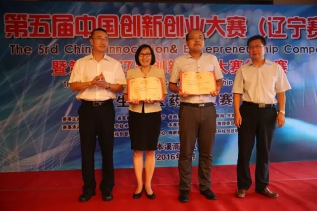 第四屆全省創(chuàng)新創(chuàng)業(yè)大賽生物醫(yī)藥行業(yè)賽在高新區(qū)舉行