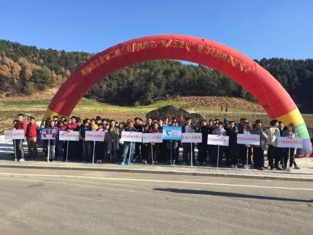 高新區組織開展“青春我約定，情定玉龍山”秋季職工登山鵲橋聯誼會活動