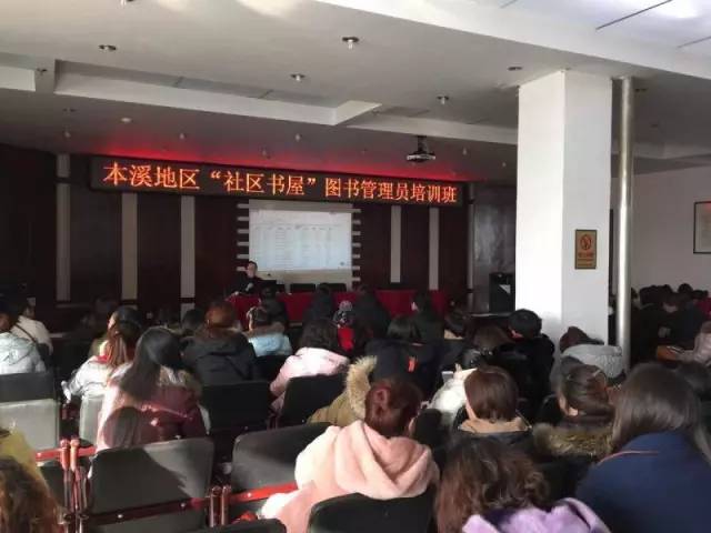 社區圖書管理員參加市專業培訓提升業務水平