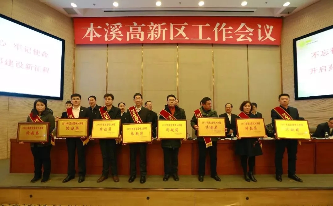 高新區(qū)重獎2017年度納稅突出貢獻(xiàn)企業(yè)